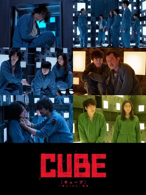 دانلود فیلم Cube – مکعب