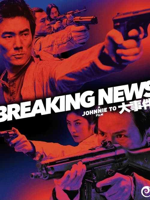 دانلود فیلم Breaking News